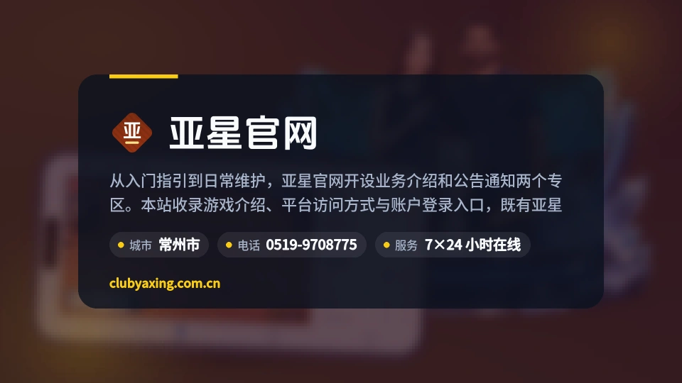 亚星官网故事