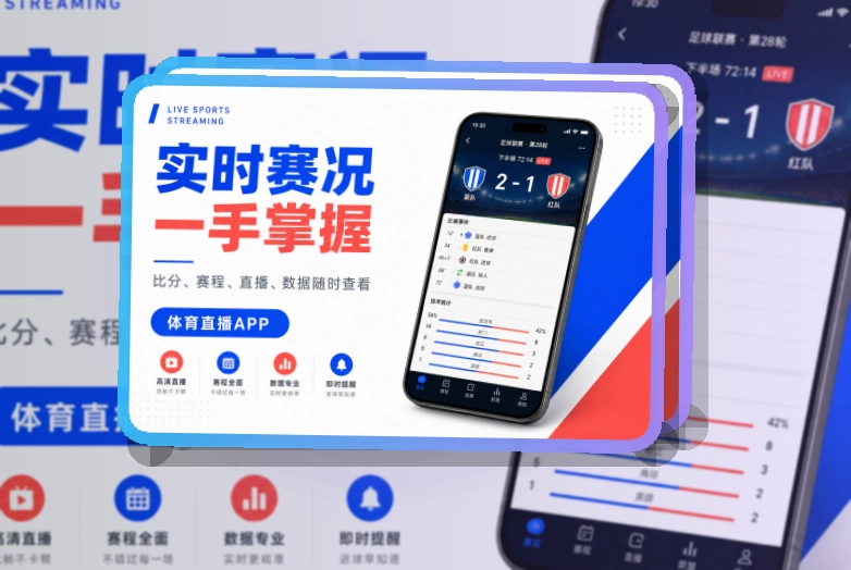 APP